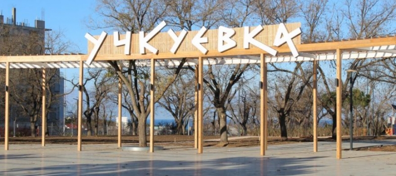 Посещение парка Учкуевка в Севастополе будет "всегда бесплатным"