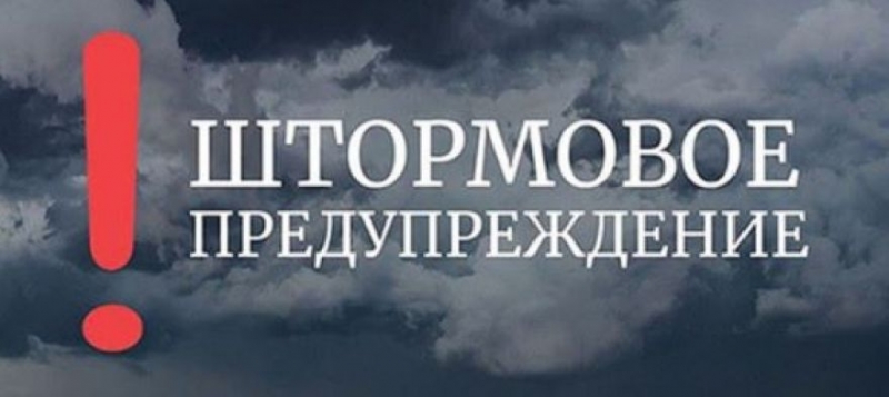 В Крыму и Севастополе объявлено штормовое предупреждение [прогноз погоды]