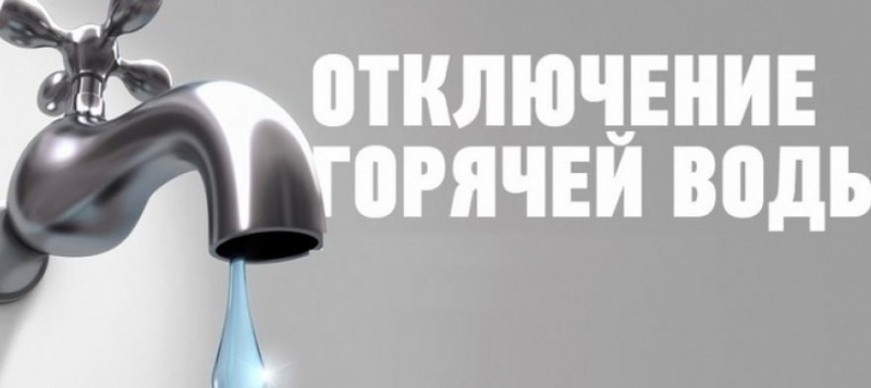 Жителям крымского курорта для экономии до конца года отключат горячую воду