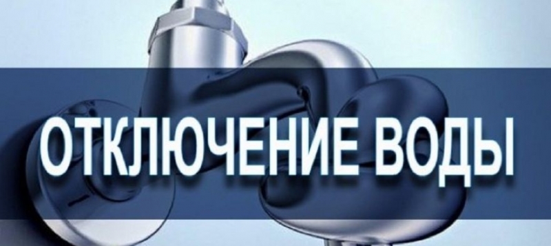На 13 улицах Севастополя временно отключили воду - график доставки привозной
