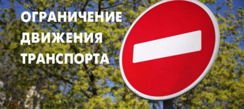 В Севастополе на улице Карантинной ограничат движение транспорта