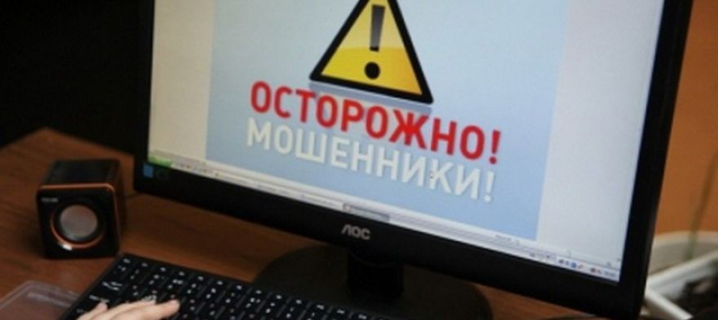 В Крыму мошенники создают клоны известных сервисов