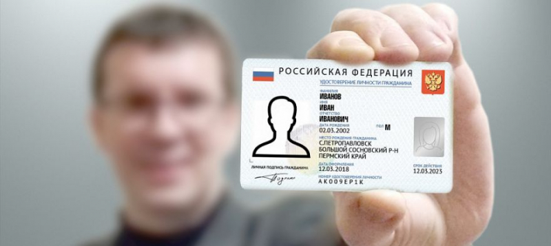 МВД РФ начнет выдавать электронные паспорта в декабре 2021 года