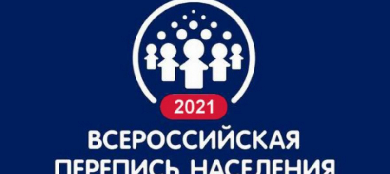 Россиянам на переписи населения предоставят три вида бланков