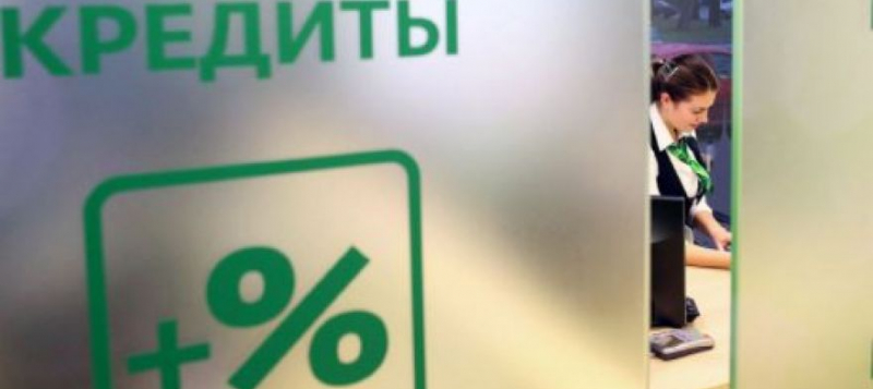 На что чаще всего обращают внимание россияне при выборе кредита