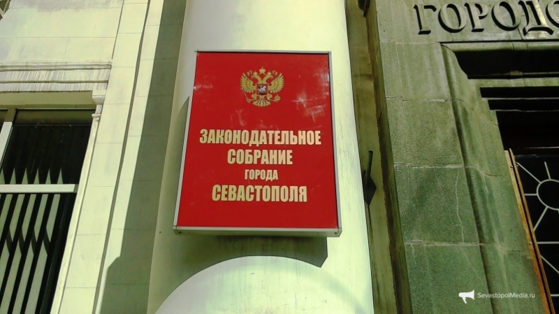 В Севастополе приняли закон о поддержке участников СВО и их семей