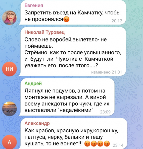 Первый канал убрал "идиота" после реакции камчатцев на неприятную шутку Якубовича