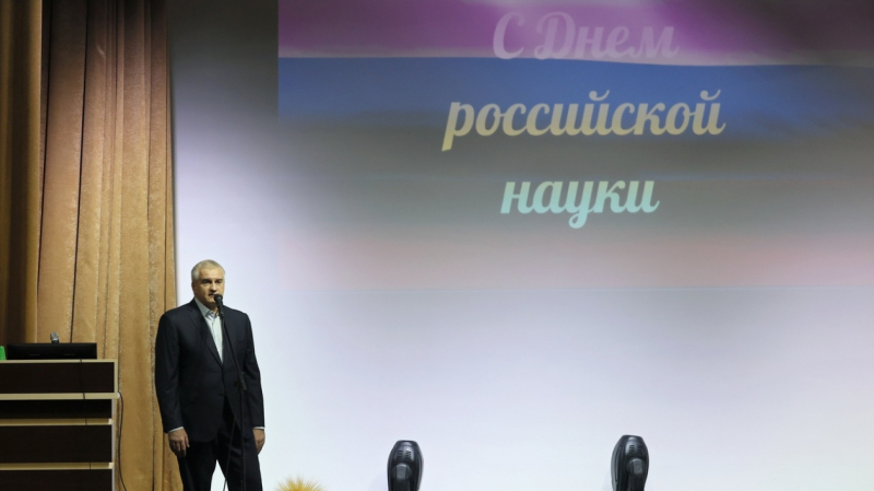 Поддержат научные проекты, которые смогут принести пользу, власти Крыма – Аксенов