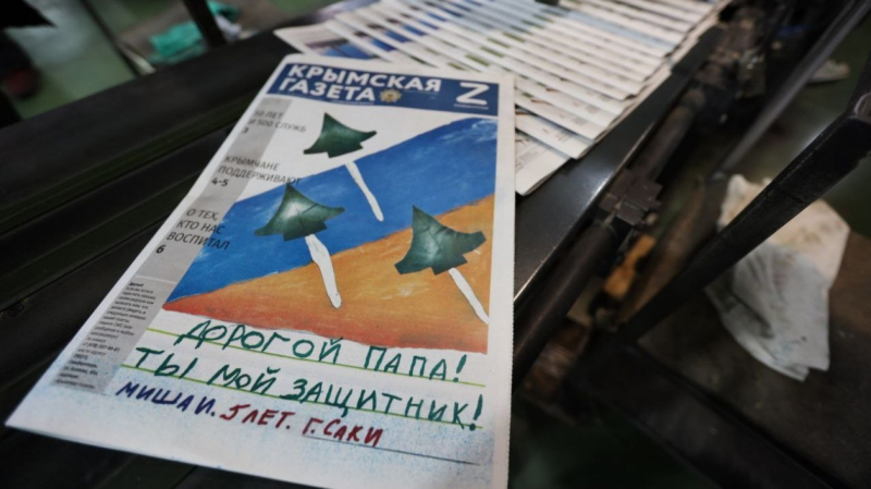 Издан специальный выпуск Крымской газеты для участников СВО