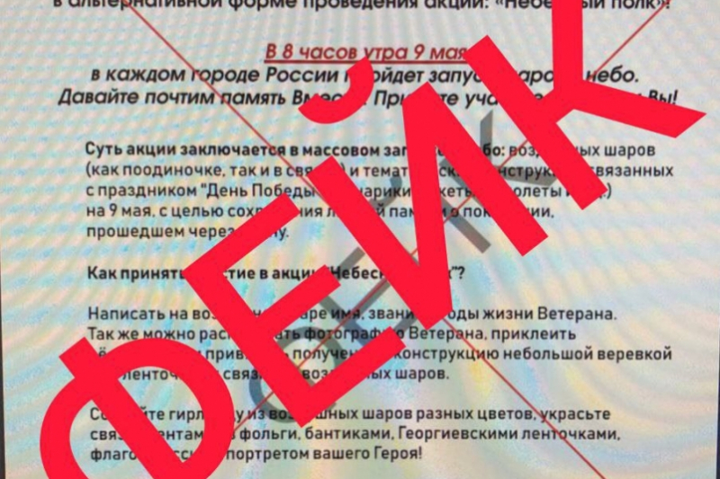 Оперштаб Кубани опроверг сообщения в соцсетях об акциях в День Победы