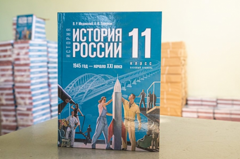12 тысяч учебников по истории России со страницами об СВО поступили в Севастополь