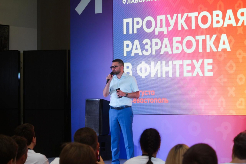 ПСБ рассказал крымским ИТ-специалистам о новинках финтеха