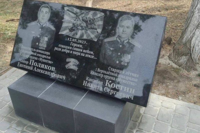 Братскую могилу и мемориальную доску летчикам откроют в Джанкойском районе