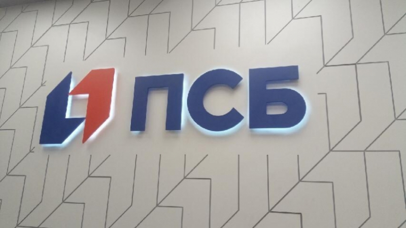 ПСБ провел бизнес-конференцию для новых субъектов Российской Федерации 
