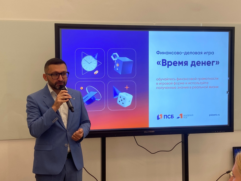 ПСБ провел в Севастополе серию бизнес-игр "Время денег"