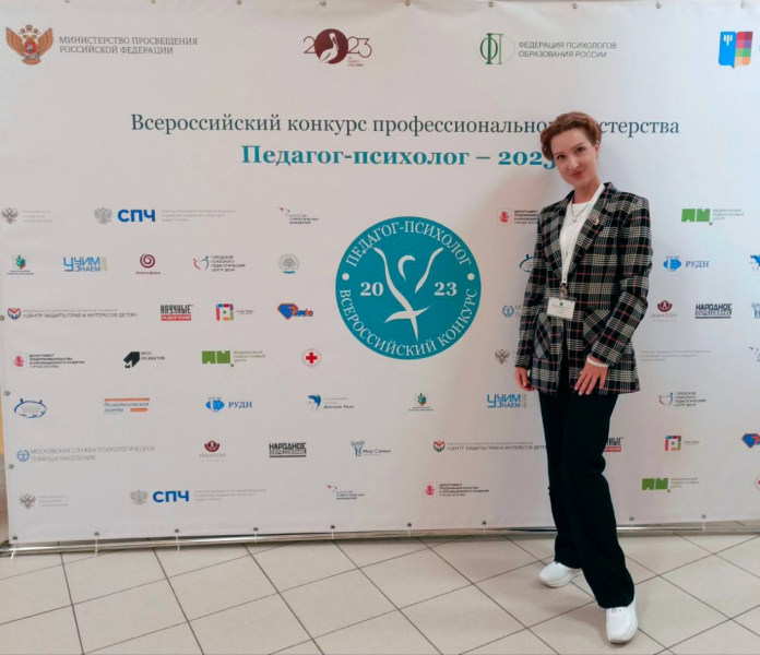 Педагог из Севастополя победила на Всероссийском конкурсе профессионального мастерства