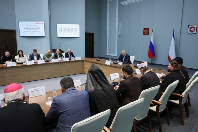 Сергей Аксёнов провел заседание Совета по межнациональным и межконфессиональным отношениям