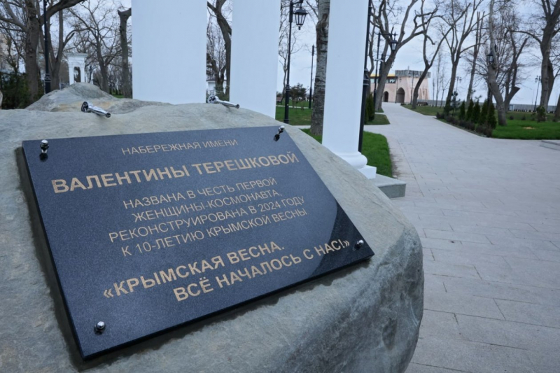 Набережную имени Терешковой открыли после реконструкции в Евпатории