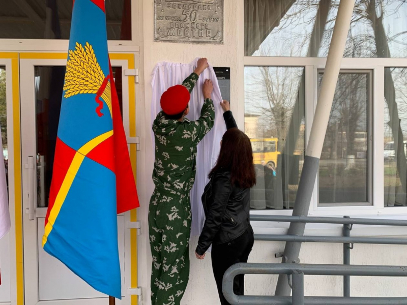 Памятную доску погибшему бойцу СВО установили в Ровновской школе в Крыму